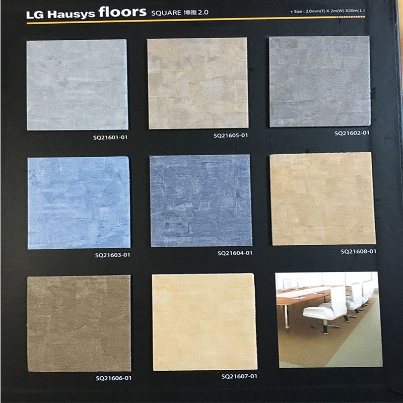 LG地胶板博雅2.4T(Square2.4)系列