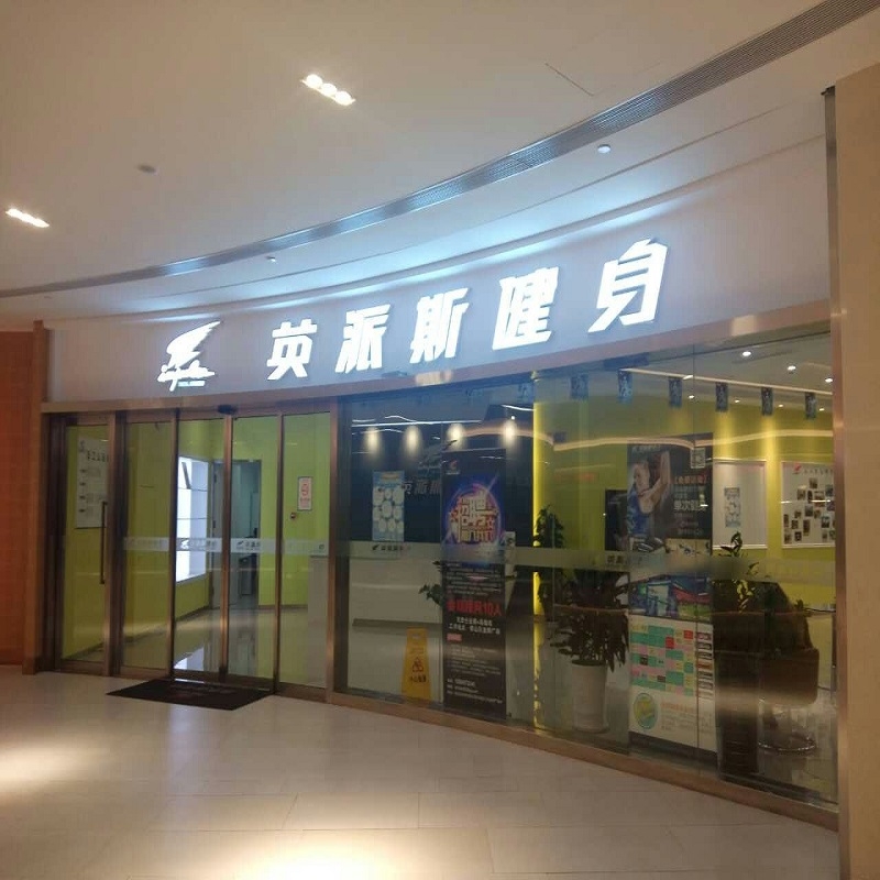 麻豆APP下载入口塑胶地板案例欣赏|英派斯健身房